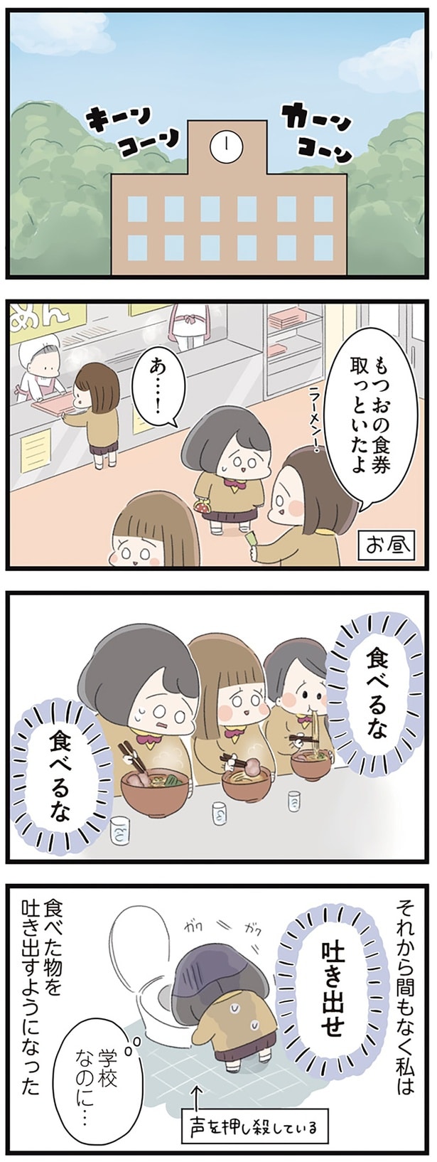 食べた物を吐き出すようになった