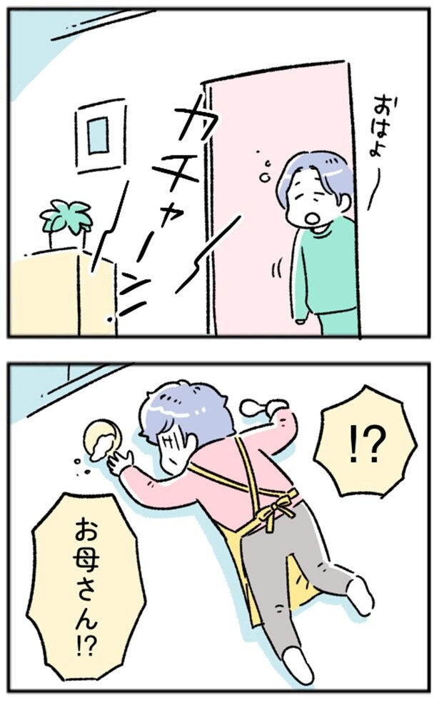 お母さん！？