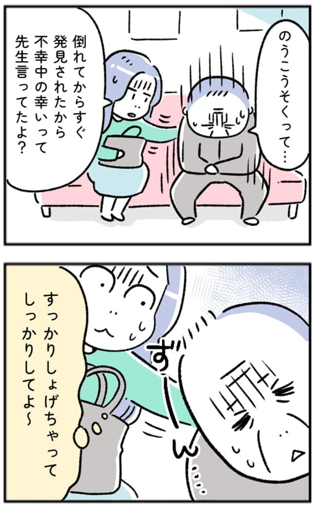 のうこうそくって…