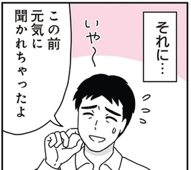 聞かれちゃったよ