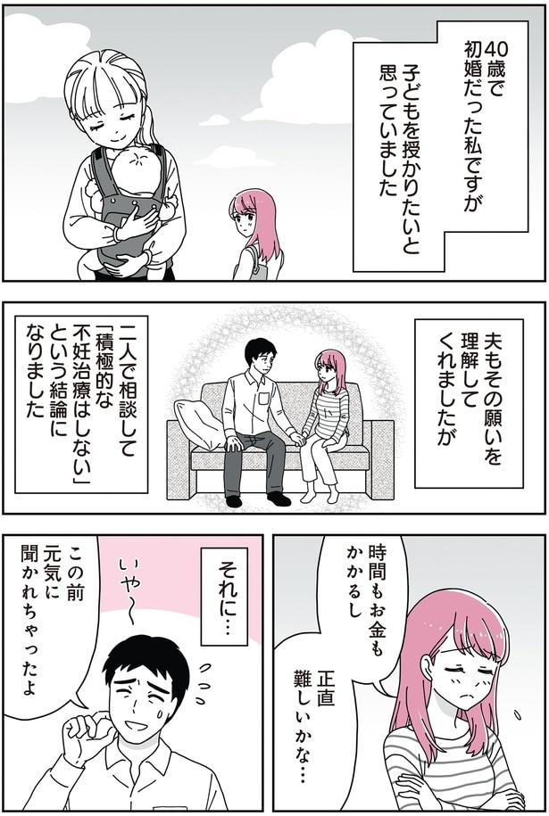 正直難しいかな…