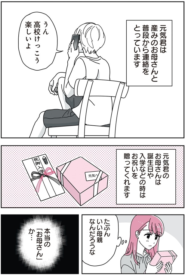 たぶんいい母親なんだろうな