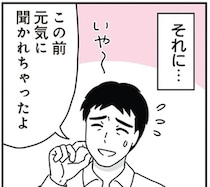 「子ども作るの？」血の繋がらない14歳息子の言葉に、継母が封印した本音／14歳男子の継母になった私（9）
