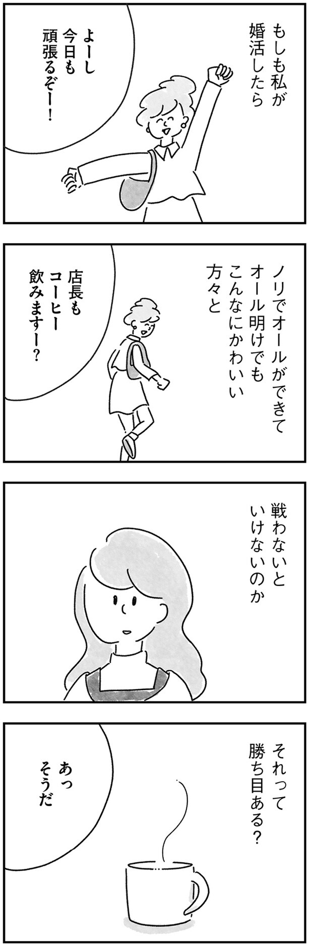 今日も頑張るぞー！