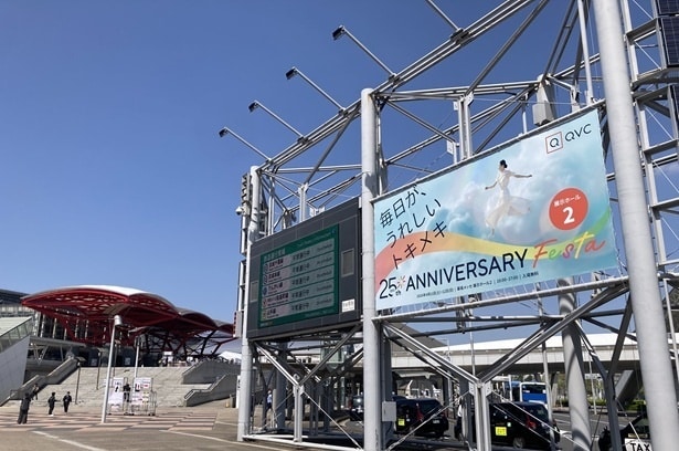 4月11日・12日に開催された「QVC25周年 アニバーサリーフェスタ in 幕張メッセ」