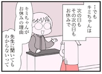 夏休み明けに謎の長期欠席を繰り返す娘の友だち。おばあちゃん家に…？／娘の友だちは放置子?（10）
