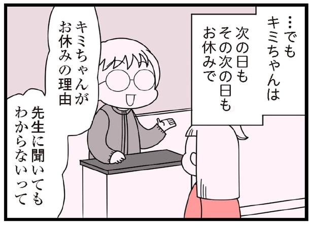 夏休み明けに謎の長期欠席を繰り返す娘の友だち。おばあちゃん家に…？／娘の友だちは放置子?（10）