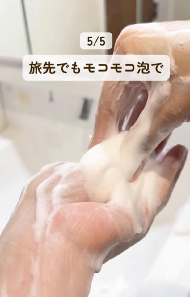 旅行先でもモコモコ泡で洗える▶ビニール紐の裏ワザ（⇒次へ）