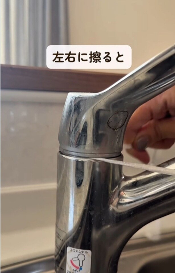 ビニール紐を蛇口の溝に引っ掛ける▶左右に擦れば…（⇒次へ）