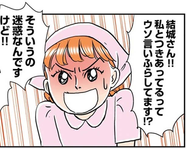 迷惑なんですけど！！