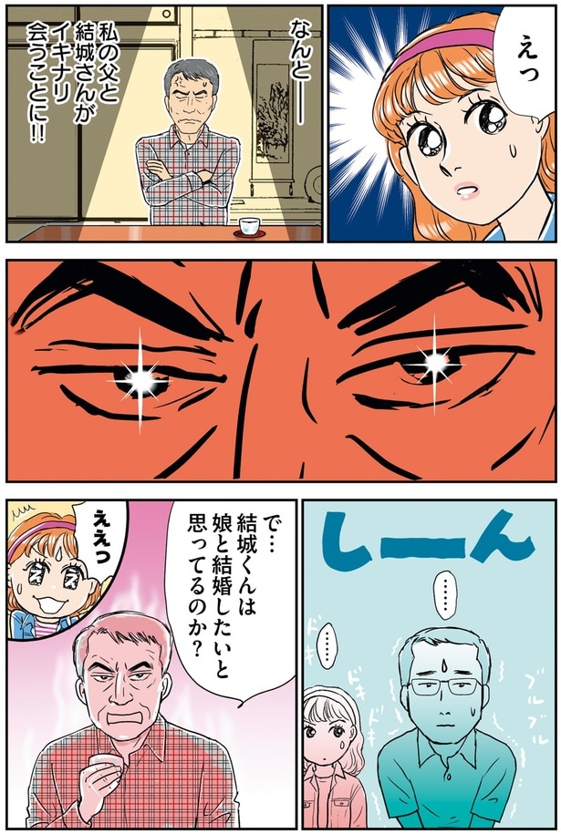 ええっ