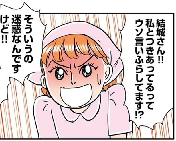 「迷惑なんですけど!!」交際のきっかけはデマ!? 入院中の男性が広めたウソがまさかの展開に／義母クエスト（2）