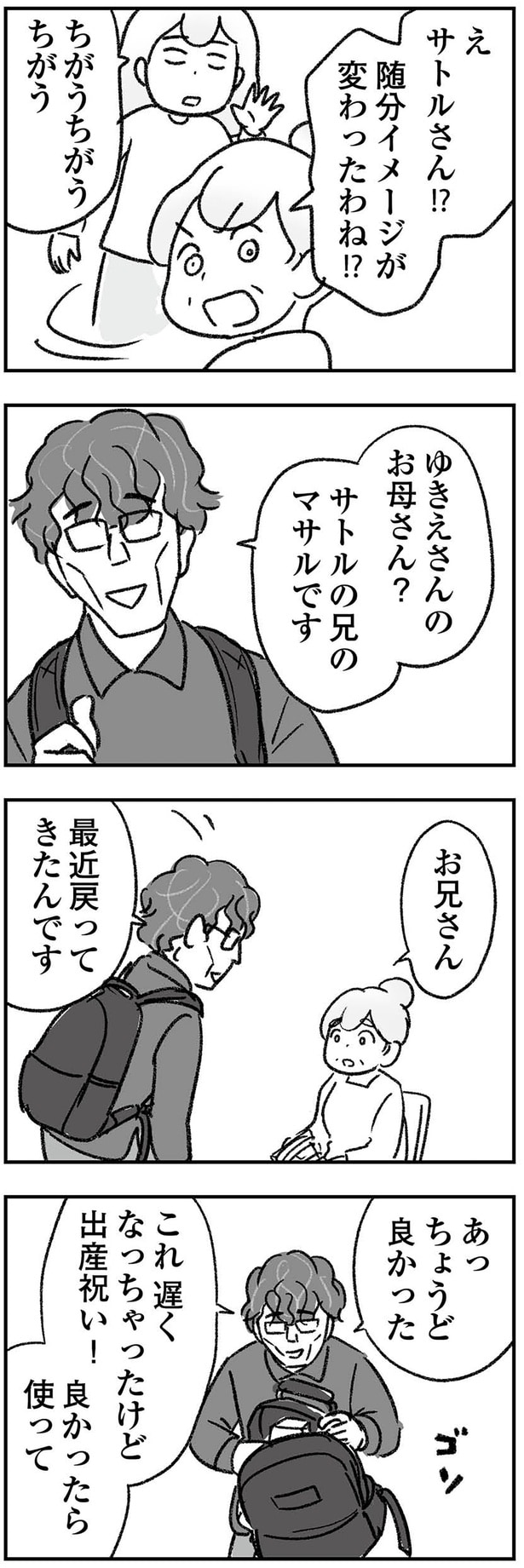 随分イメージが変わったわね！？