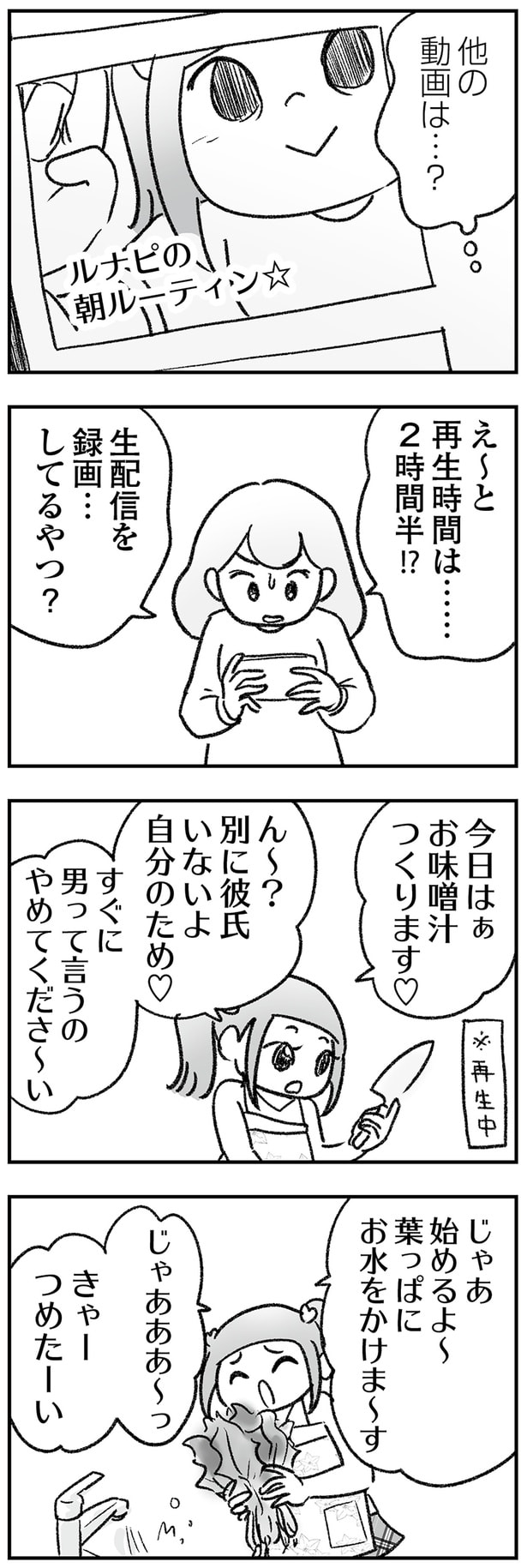 再生時間は…2時間半！？