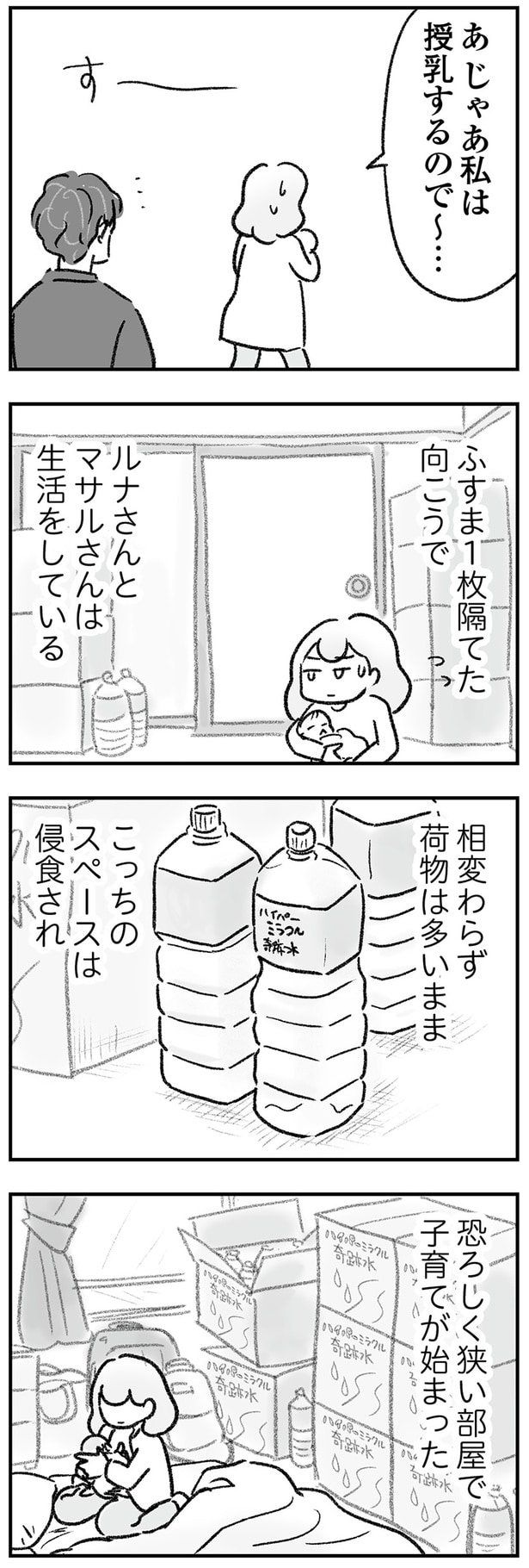 荷物は多いまま