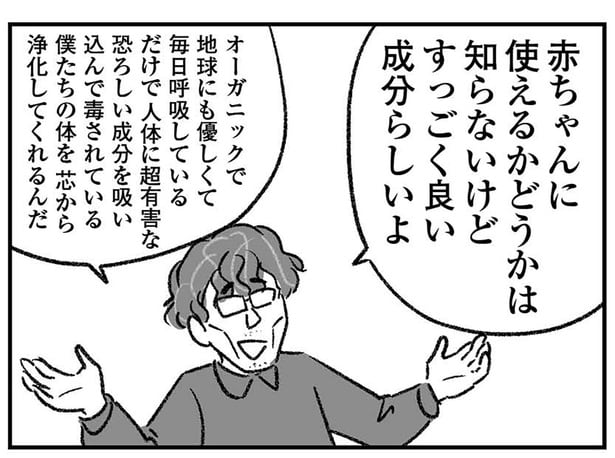 「んっ、んっ」隣の部屋からの怪しい声。マルチにハマる義兄…この同居、もう無理！／わが家に地獄がやってきた（5）