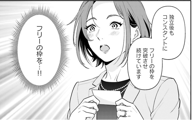 フリーの枠を…!!