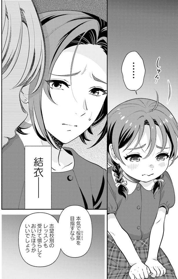 本気で目指すなら…