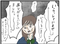 面接当日に数時間の声出し!?人生初バイトの研修がハードすぎた
