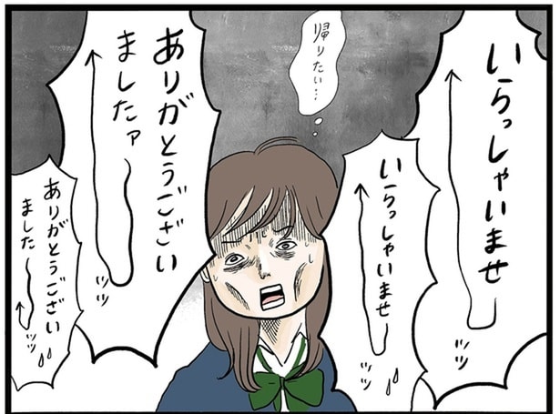 面接当日に数時間の声出し!?人生初バイトの研修がハードすぎた