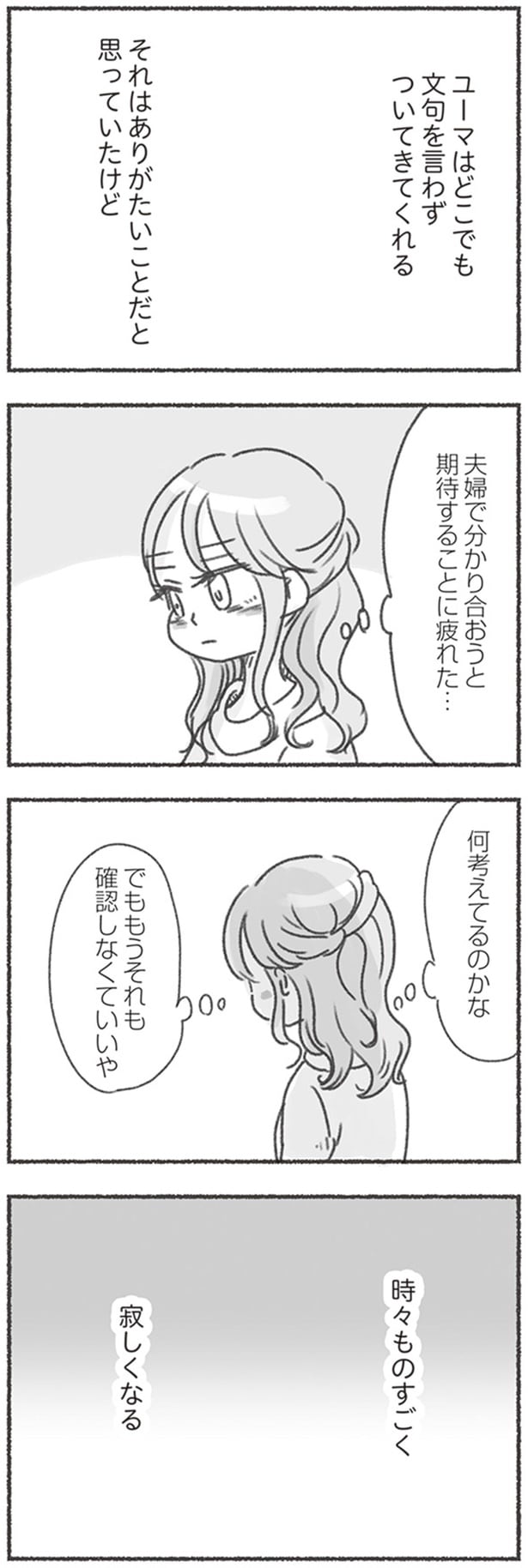 時々ものすごく寂しくなる