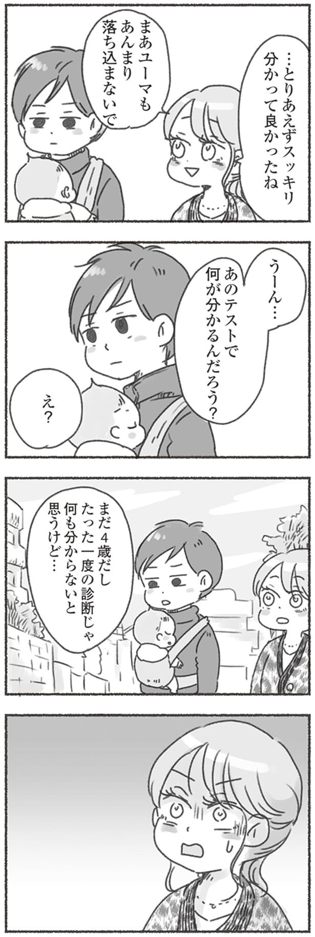 あのテストで何がわかるんだろう？