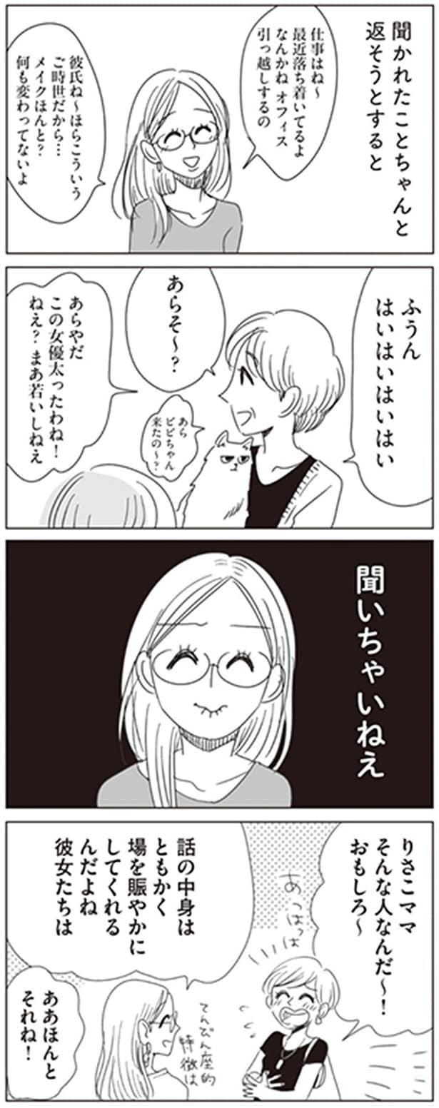 聞いちゃいねえ