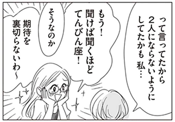 星座あるある？てんびん座の友人が「仲よくても2人で遊ばない」と言うわけ