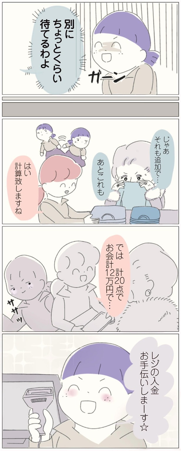 お会計12万円で…
