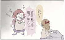 「私の売上取ったでしょ!!」すごい剣幕の先輩を軽くあしらう同僚の図太さにギョッ！／女社会の歩き方（6）