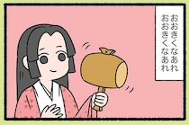 【一寸法師のねこ】おおきくなあれ。打出の小槌を使って幸せになったお姫様