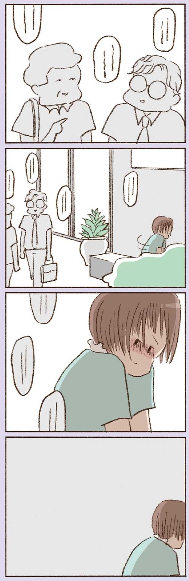 来てしまったものの