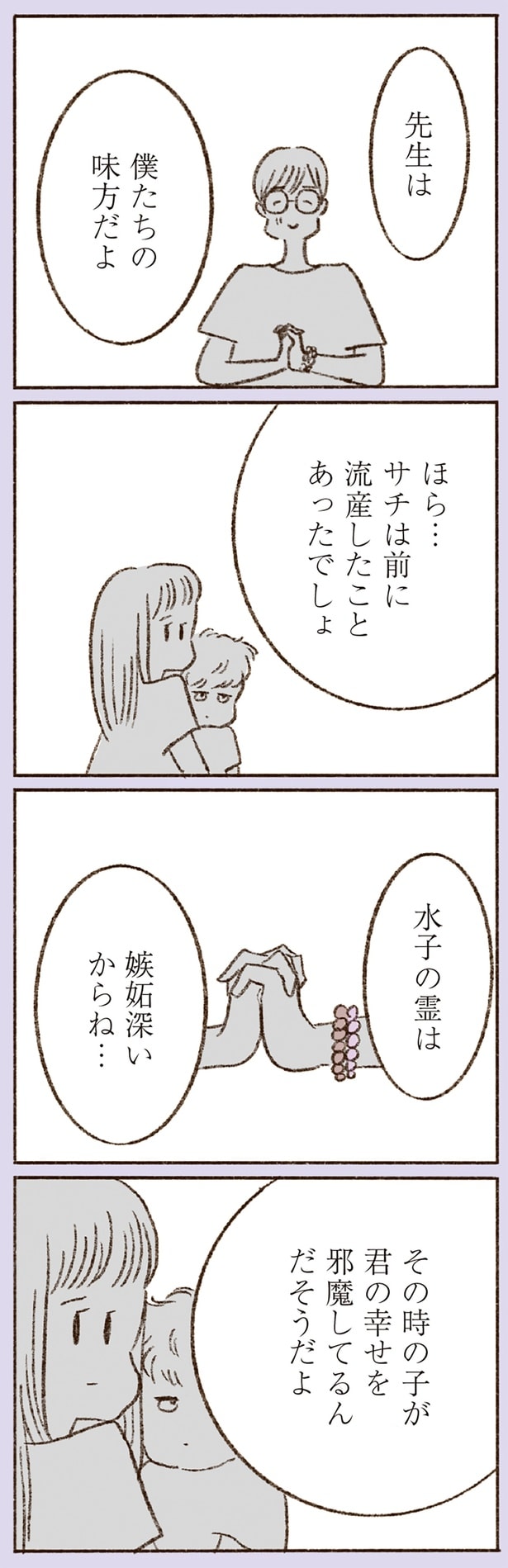 先生は僕たちの味方だよ