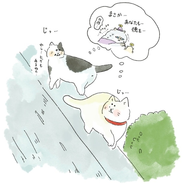 まさか…あなたも…徳を…