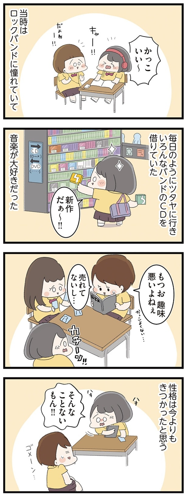 性格は今よりもきつかったと思う