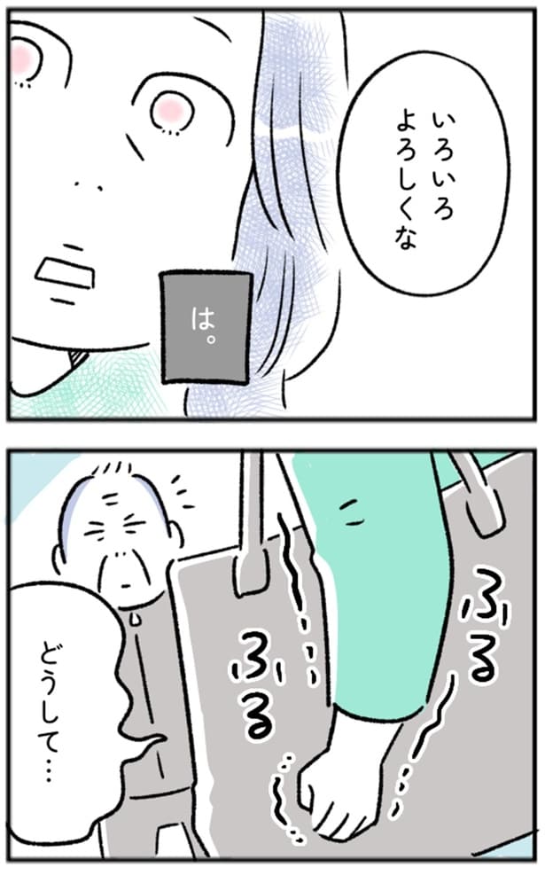 いろいろよろしくな