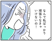 「なんで私ばっかり！？」現実となった実家の介護問題でパニックに【“生きづまる”私たち～ゆうこの重荷】（2）