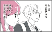 実の子はもう授かれない。でも、息子はできた。妊娠を諦めた女性の複雑な胸の内／14歳男子の継母になった私（10）