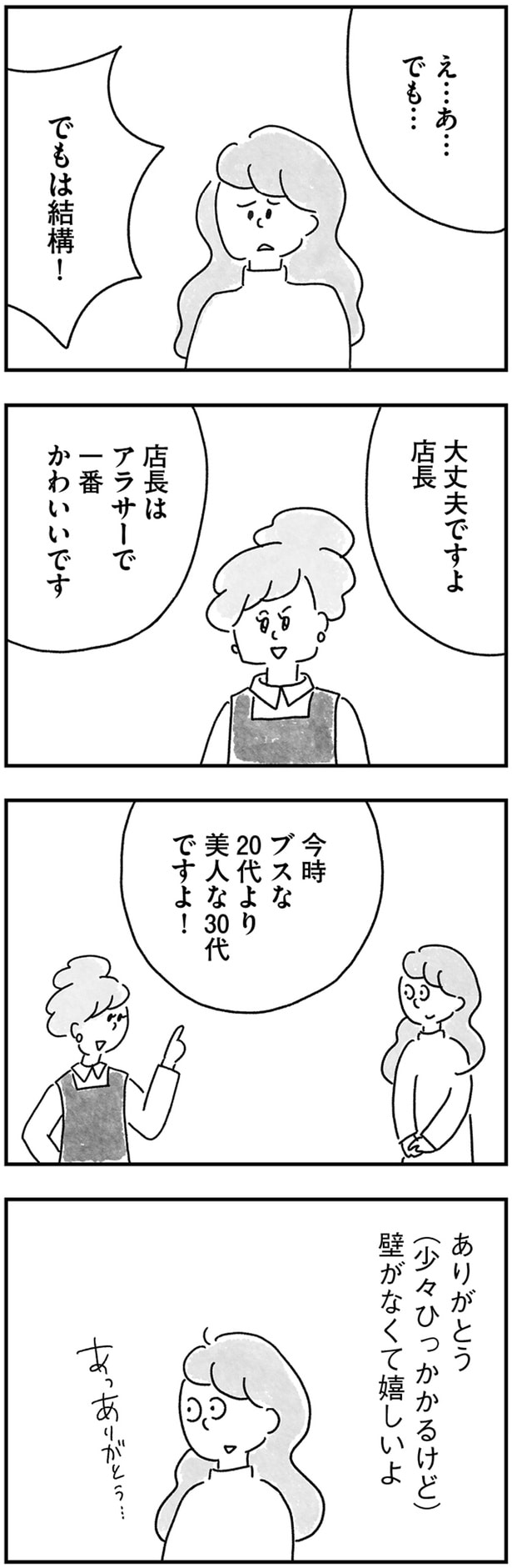 少々ひっかかるけど