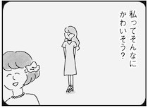 「私ってそんなにかわいそう？」友人から勝手に引かれる境界線／33歳という日々2（9）