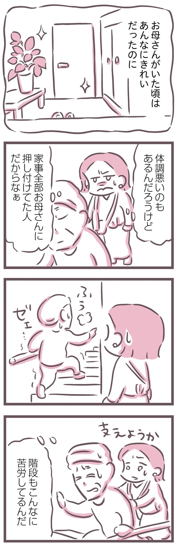 あんなにきれいだったのに