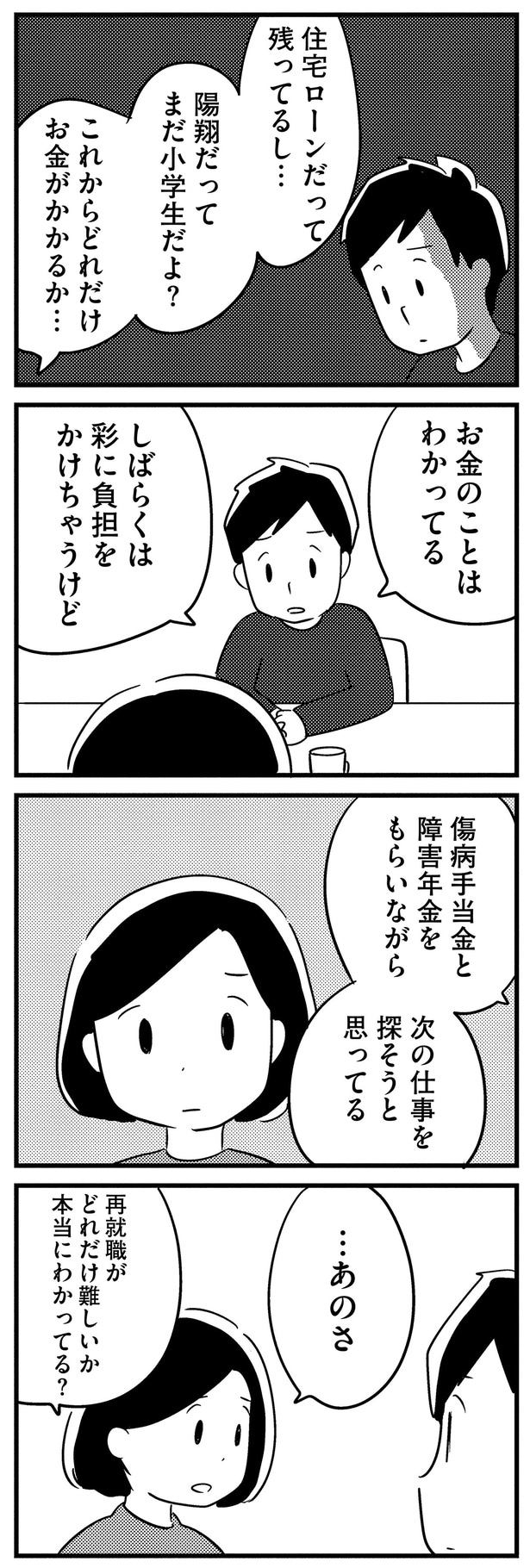 …あのさ