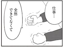 「電話のとりつぎさえできなくて」若年性認知症の夫。仕事を辞めたいのは分かるけど…／夫がわたしを忘れる日まで（11）