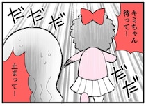 「待って！止まって！」夜の町をひとり、裸足で通り過ぎていく小4娘の友だち／娘の友だちは放置子?（11）