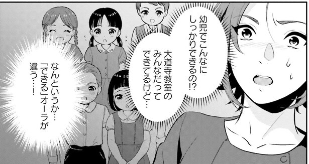 「できる」オーラが違う…！