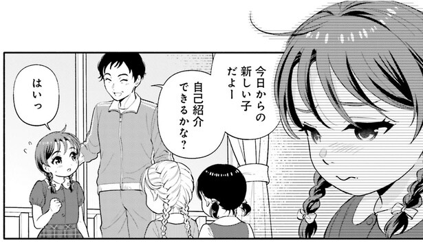 自己紹介できるかな？