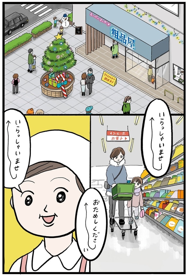 いらっしゃいませ～