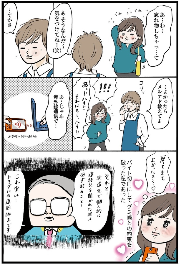 戻ってきてよかったぁ～