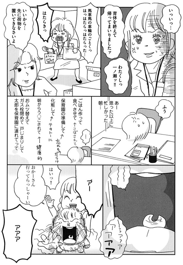 あー思った以上に忙しかったー朝…
