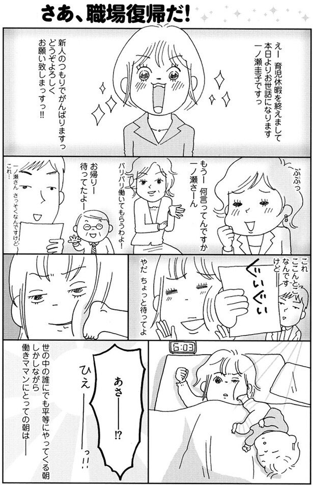 新人のつもりでがんばりますっ